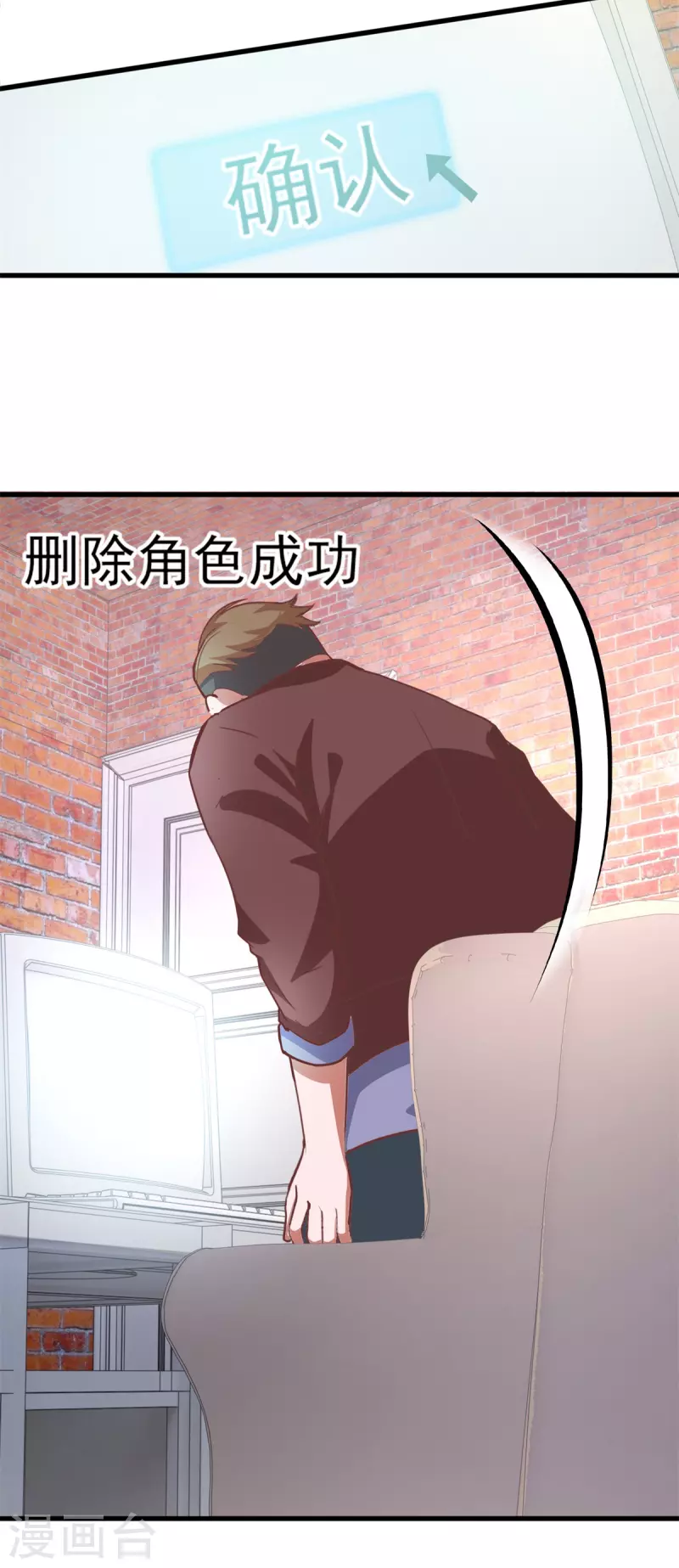 最终话 冲突 第12页