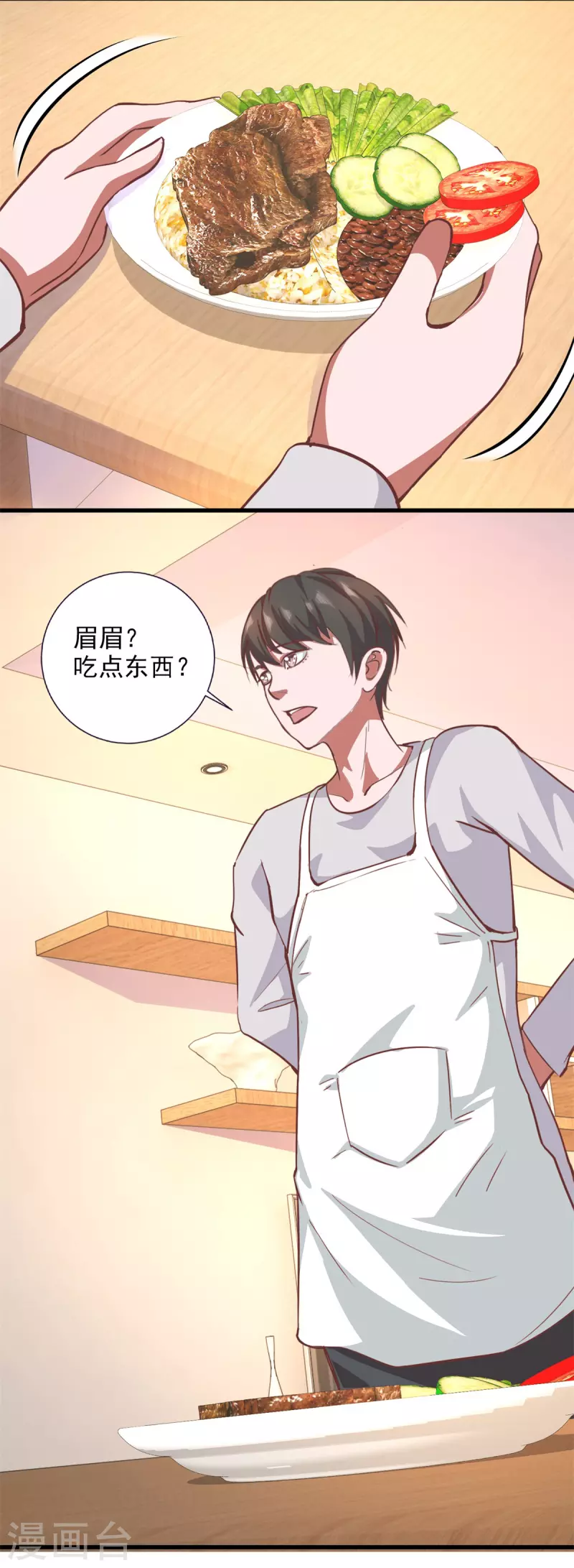 最终话 冲突 第15页