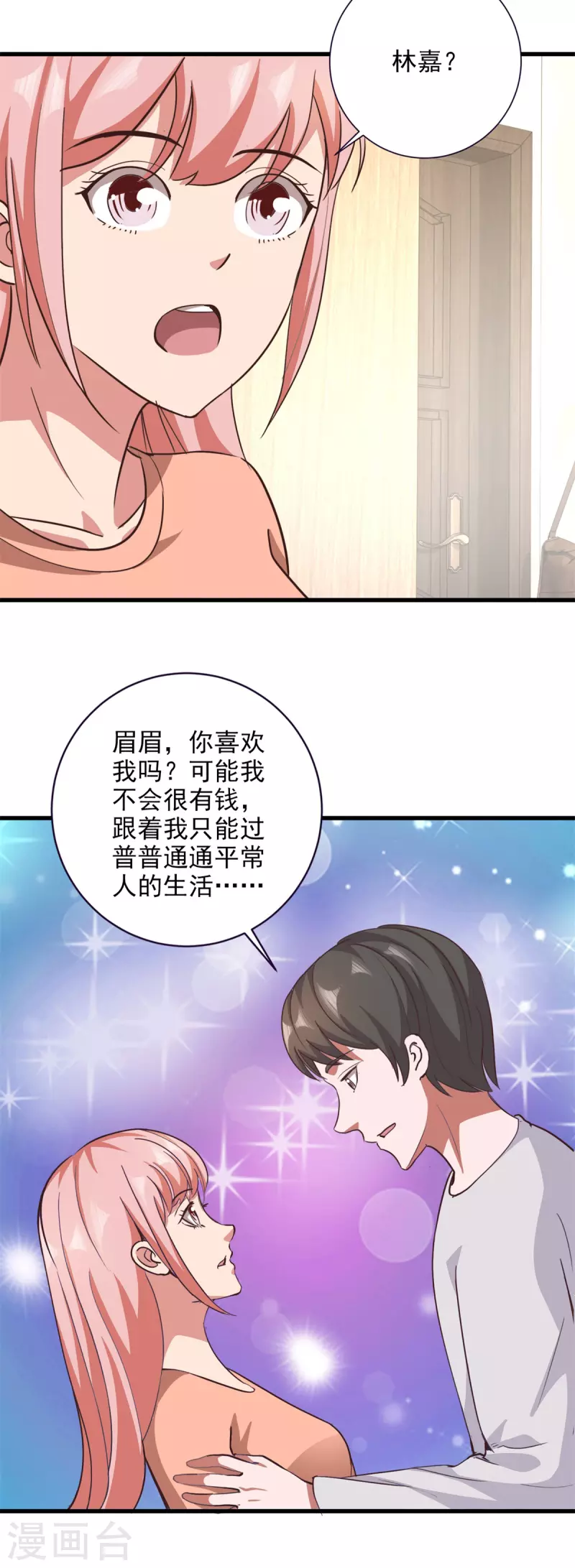 最终话 冲突 第21页