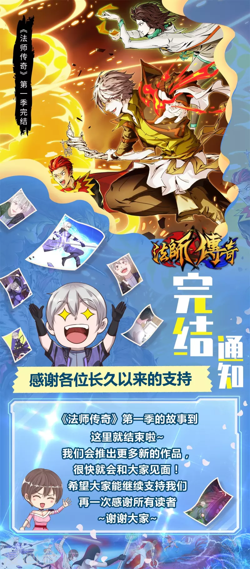 最终话 冲突 第26页