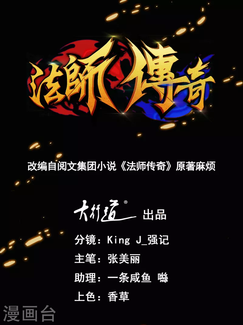 第64话 收费 第1页