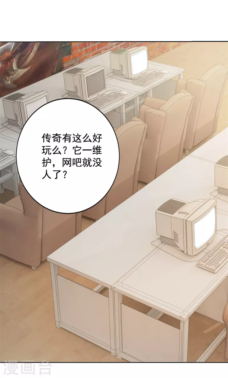 第64话 收费 第2页