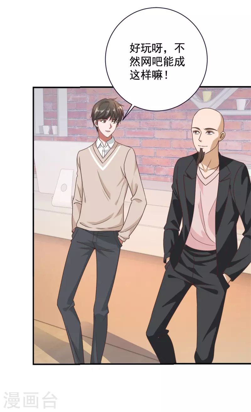 第64话 收费 第3页