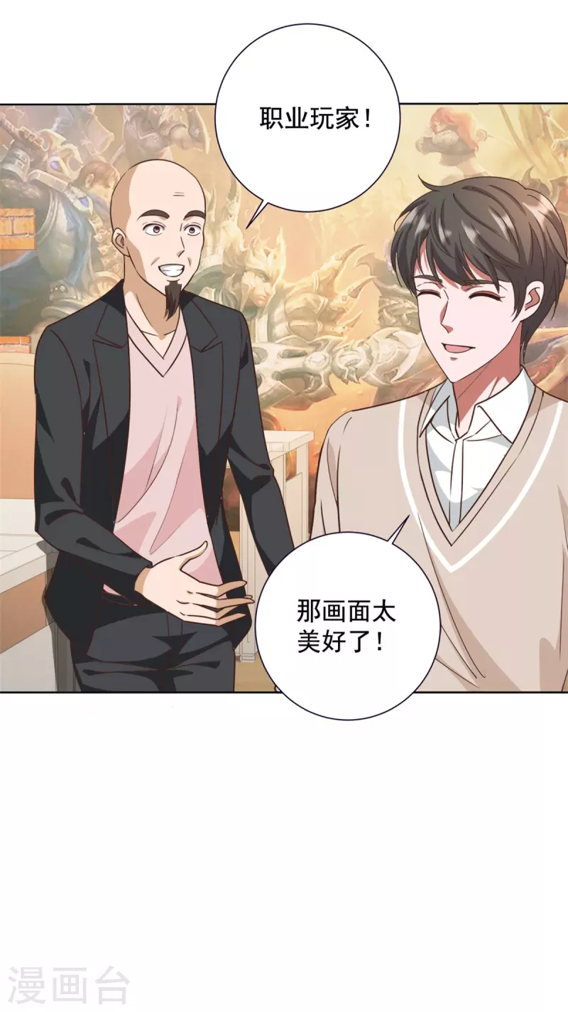 第64话 收费 第6页