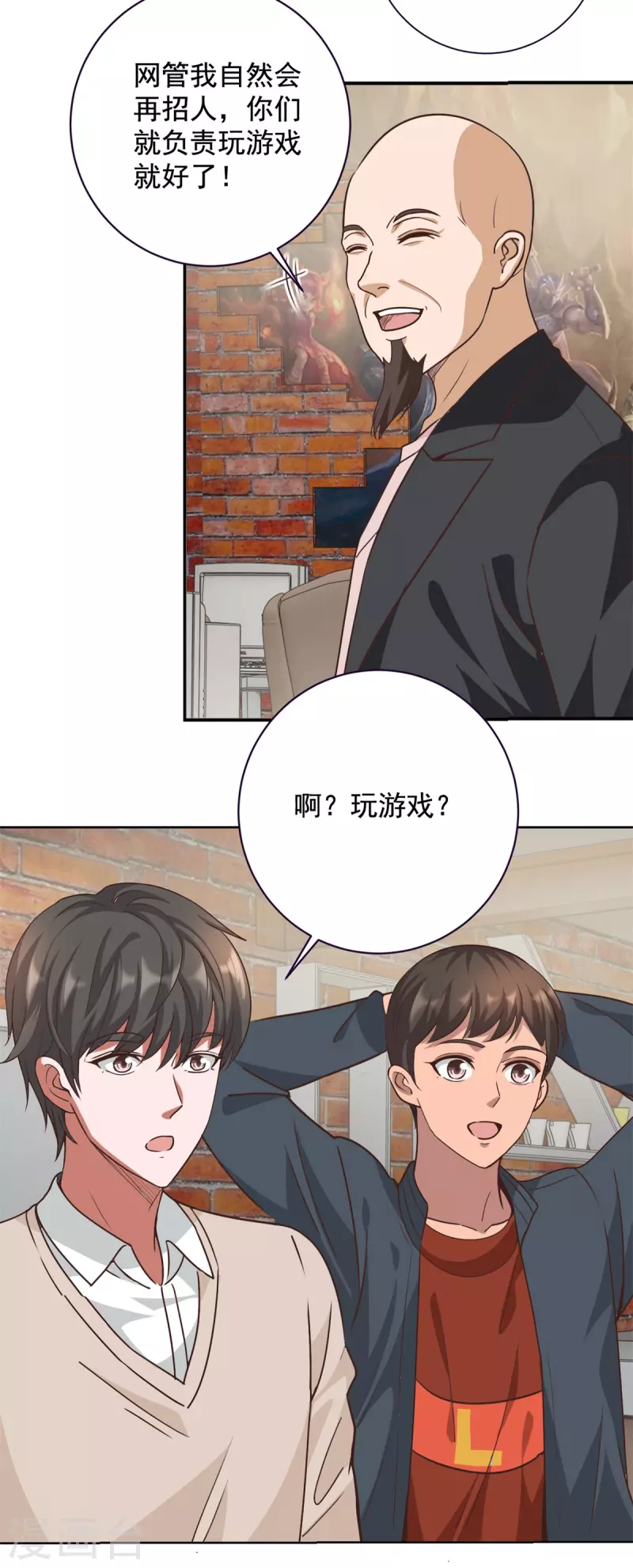第64话 收费 第8页