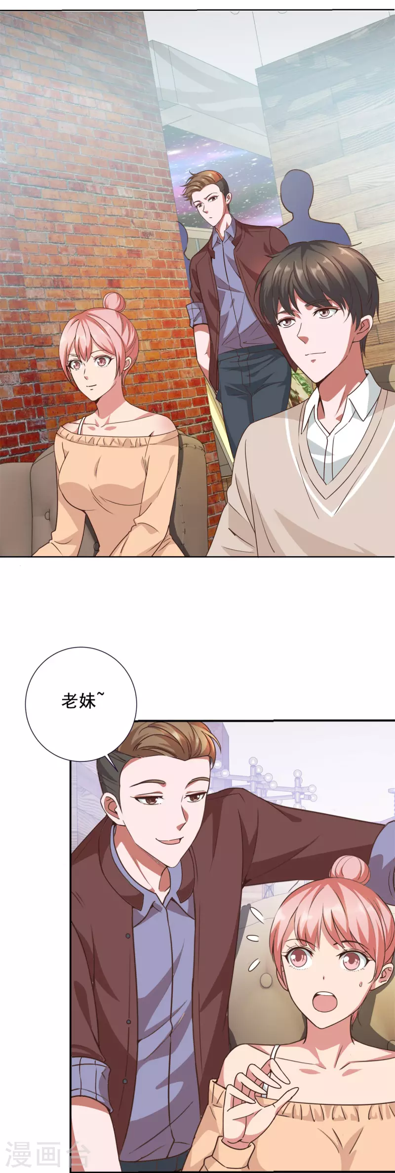 第64话 收费 第11页