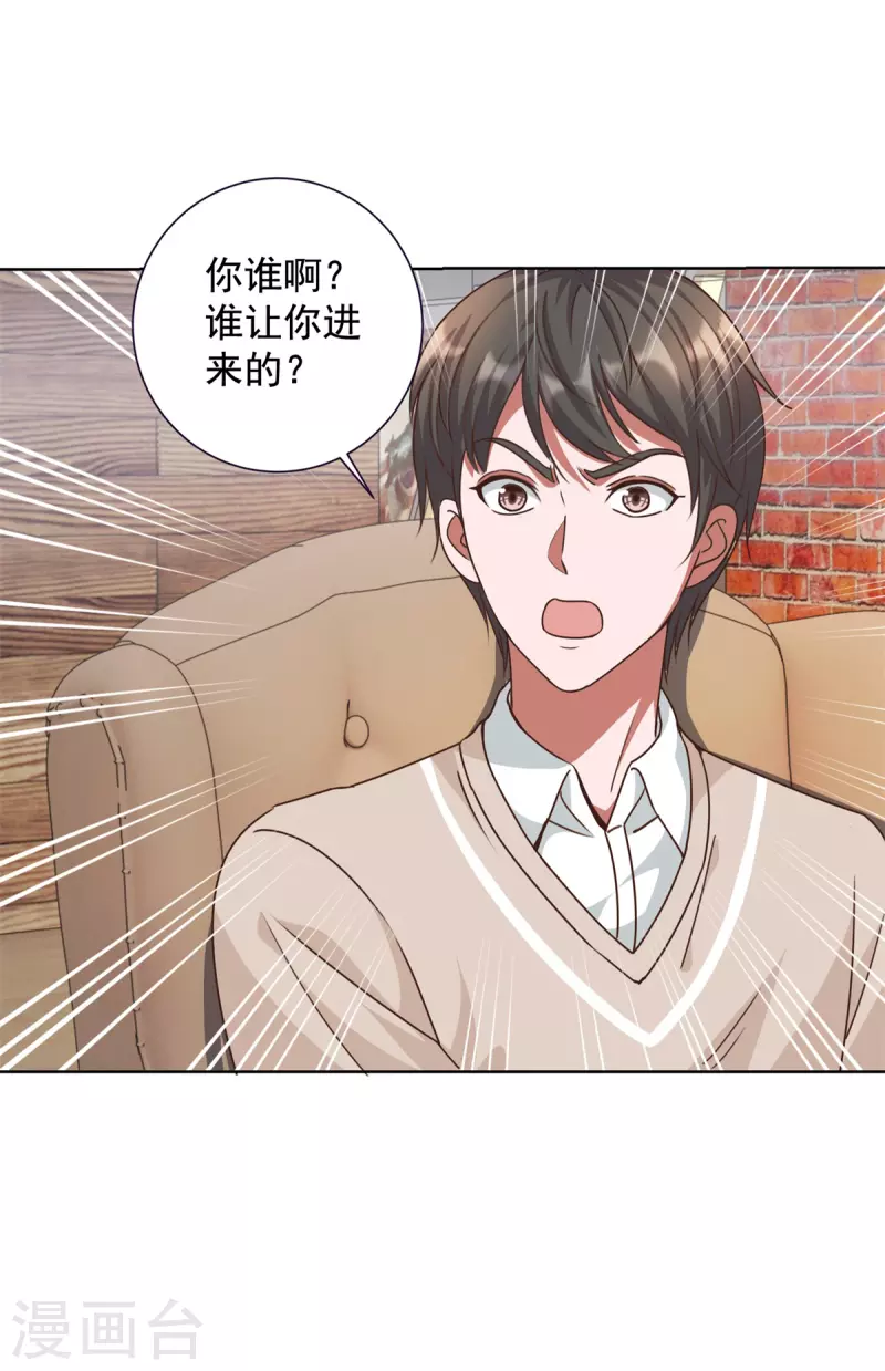 第64话 收费 第13页