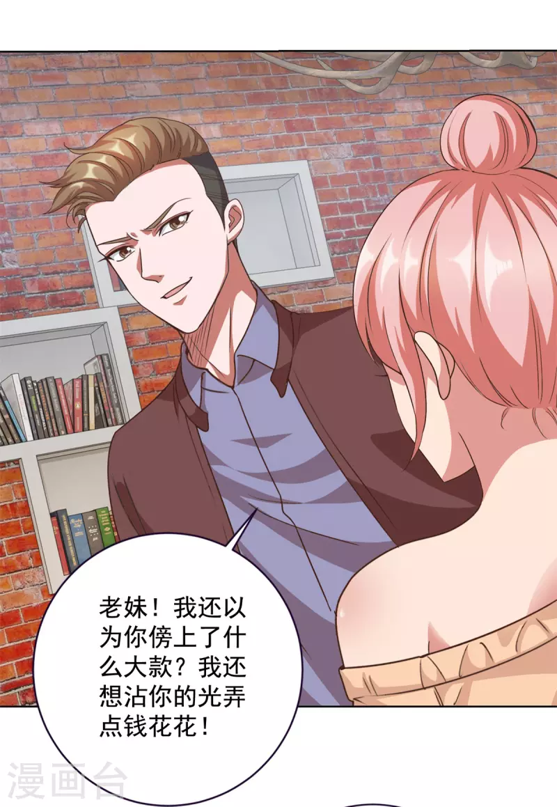 第64话 收费 第15页