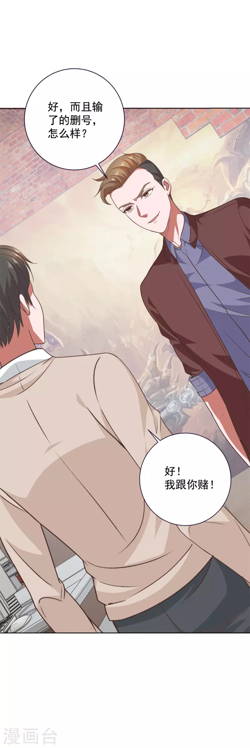 第64话 收费 第21页