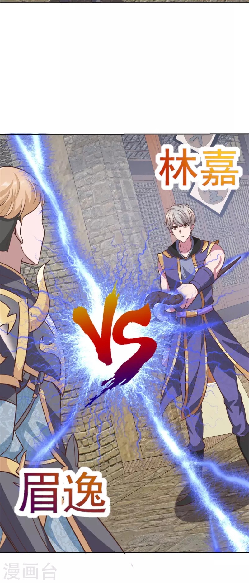 第64话 收费 第23页