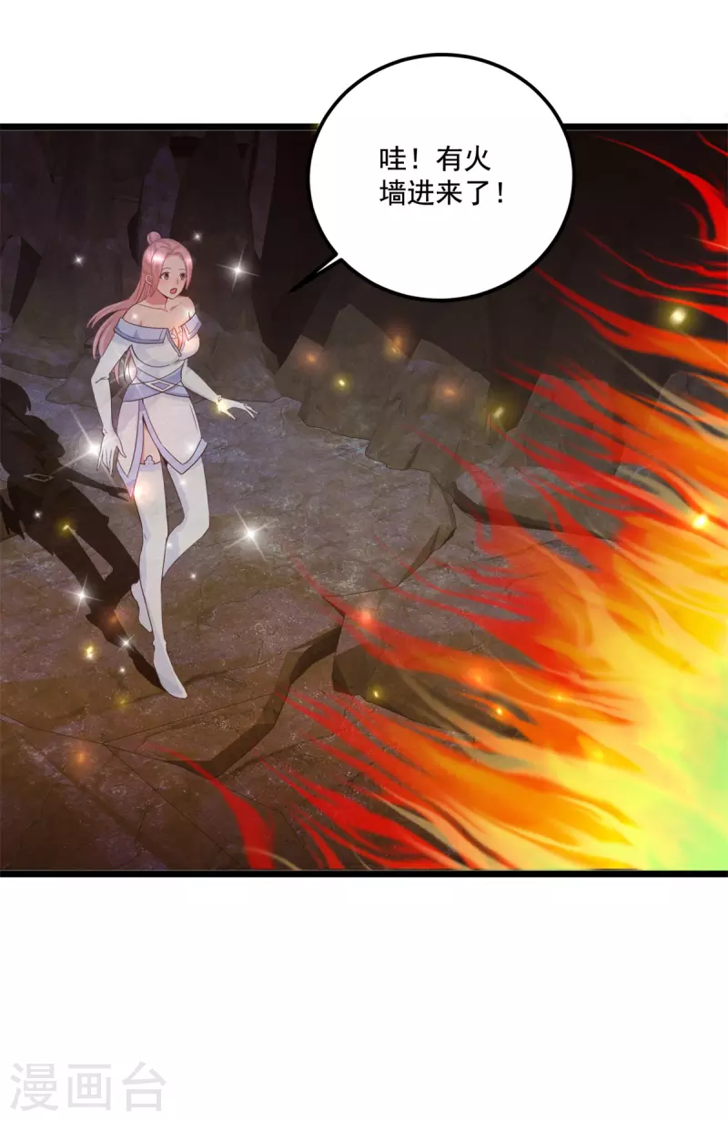 第63话 捷径 第2页