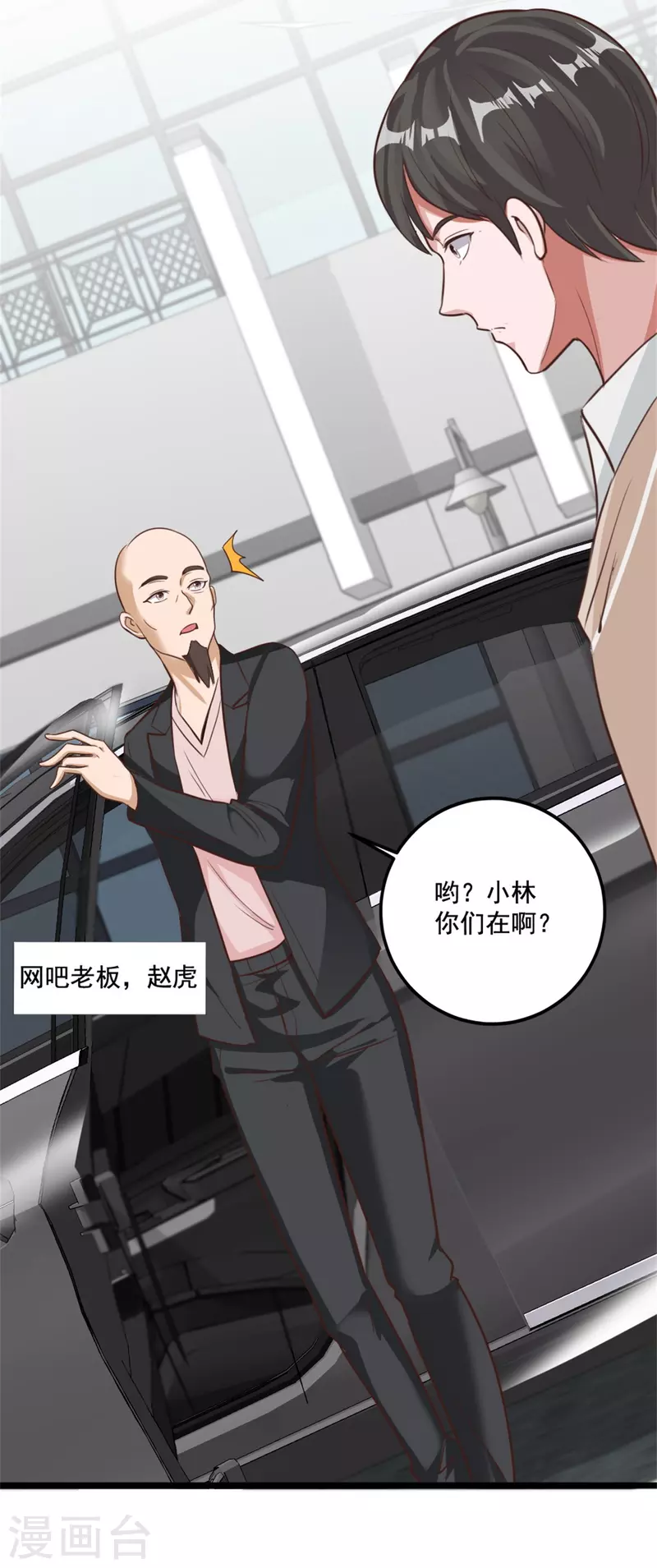 第63话 捷径 第26页