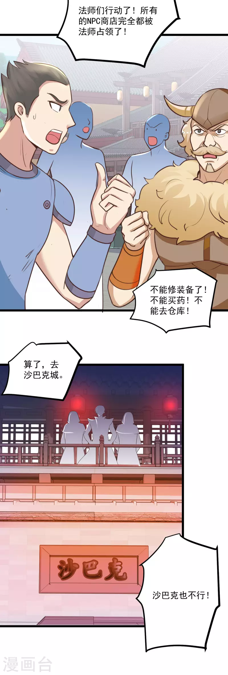第62话 维护 第10页