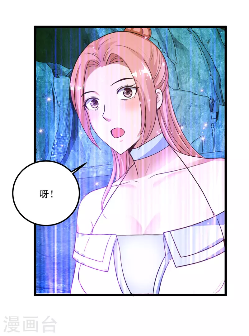 第62话 维护 第20页