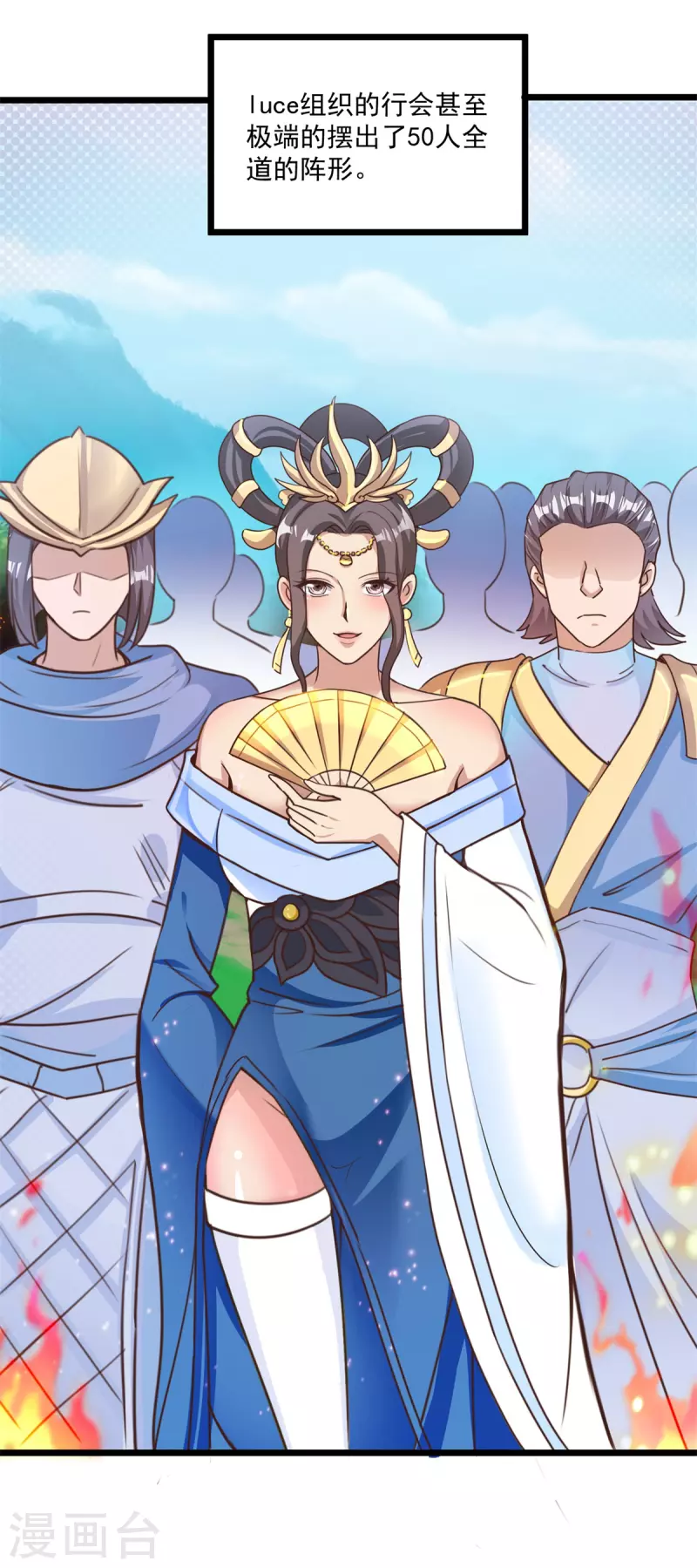 第61话 争端 第4页