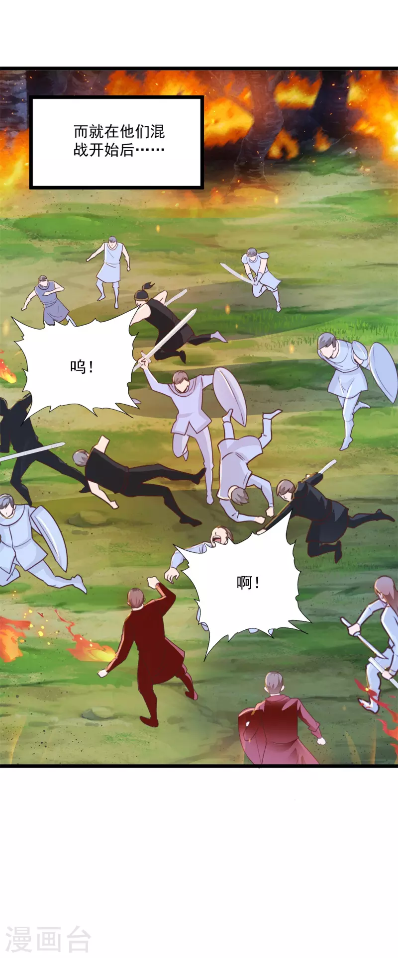 第61话 争端 第5页