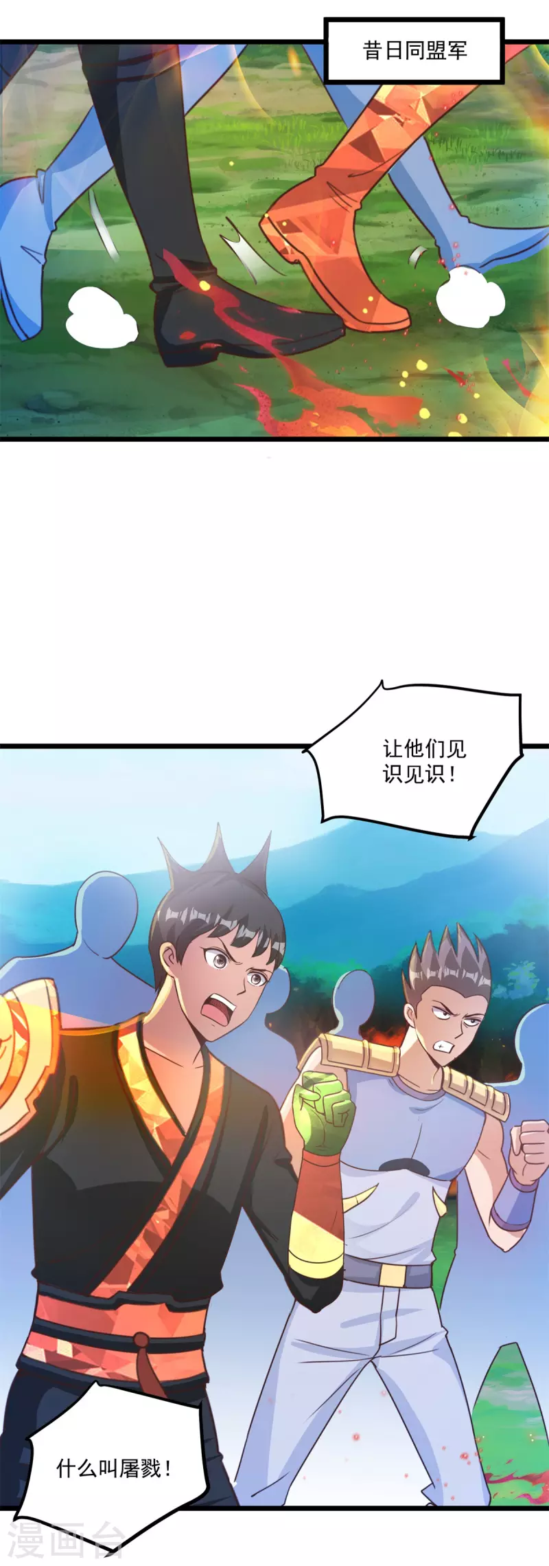 第61话 争端 第6页