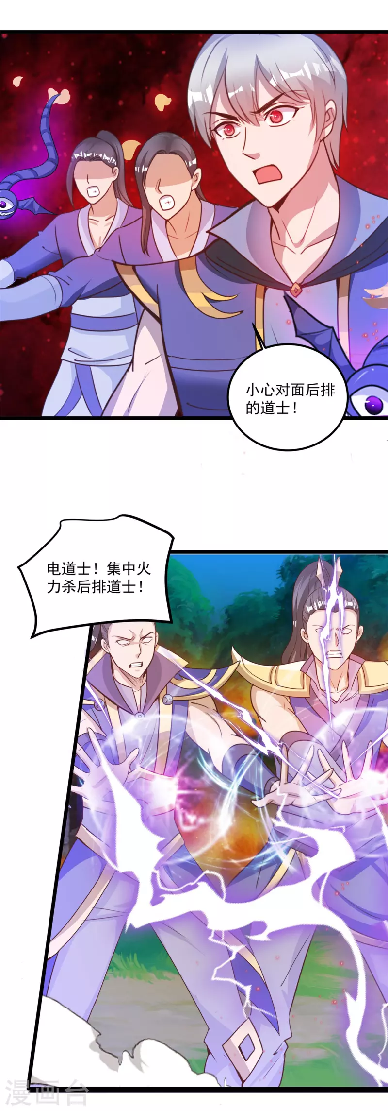 第61话 争端 第9页