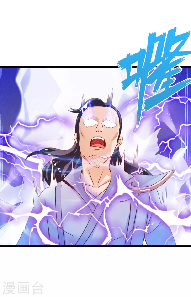 第61话 争端 第10页