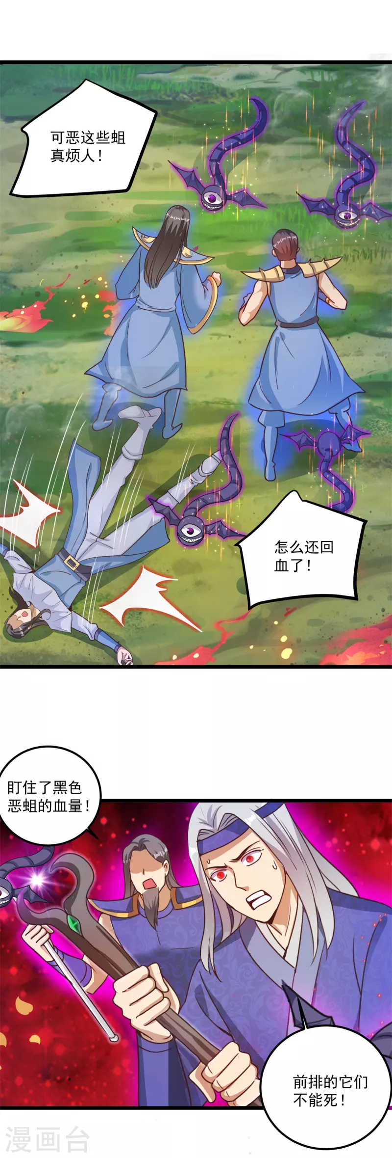 第61话 争端 第11页