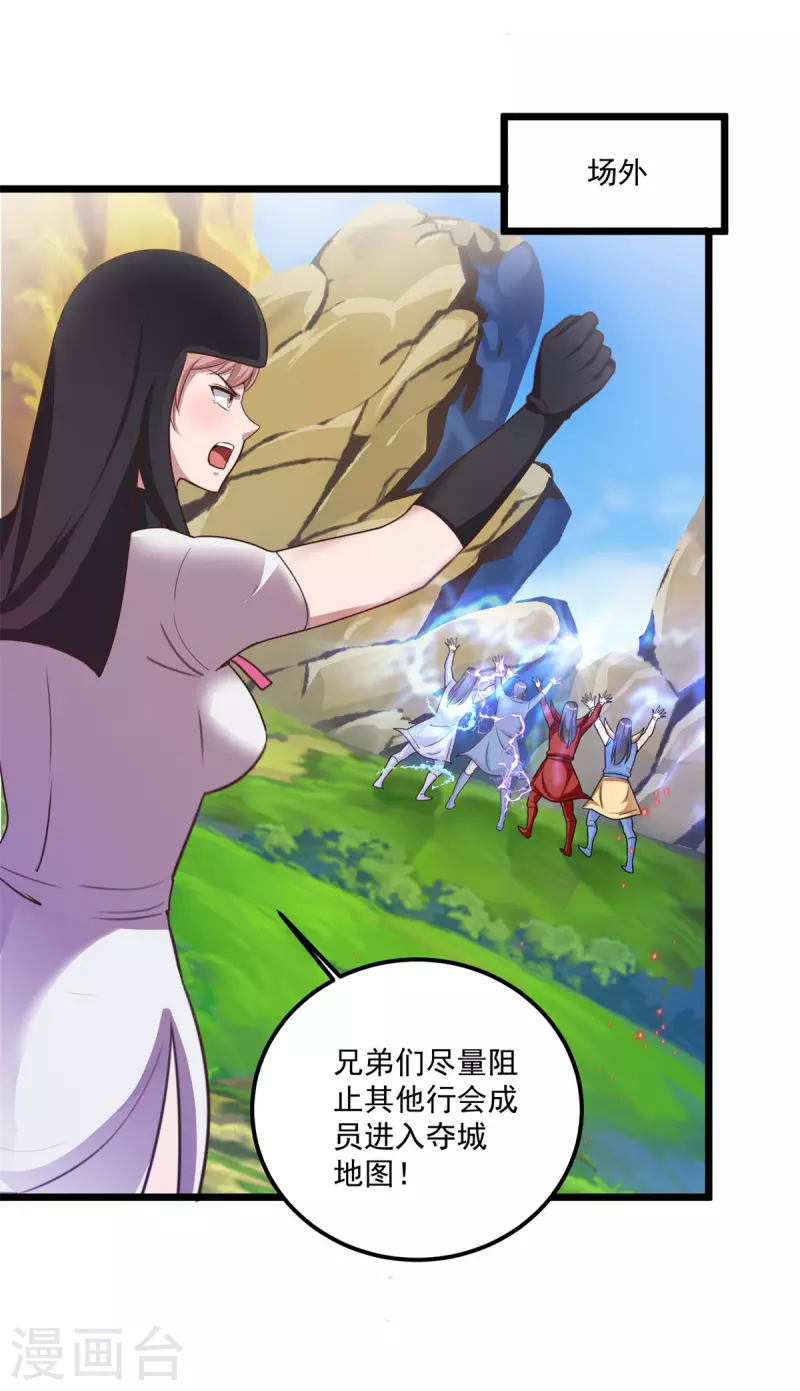 第61话 争端 第12页