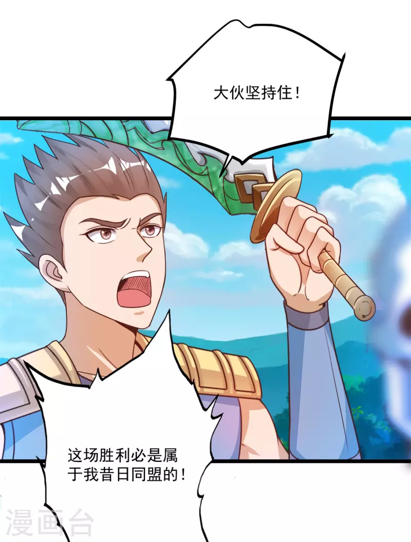 第61话 争端 第14页
