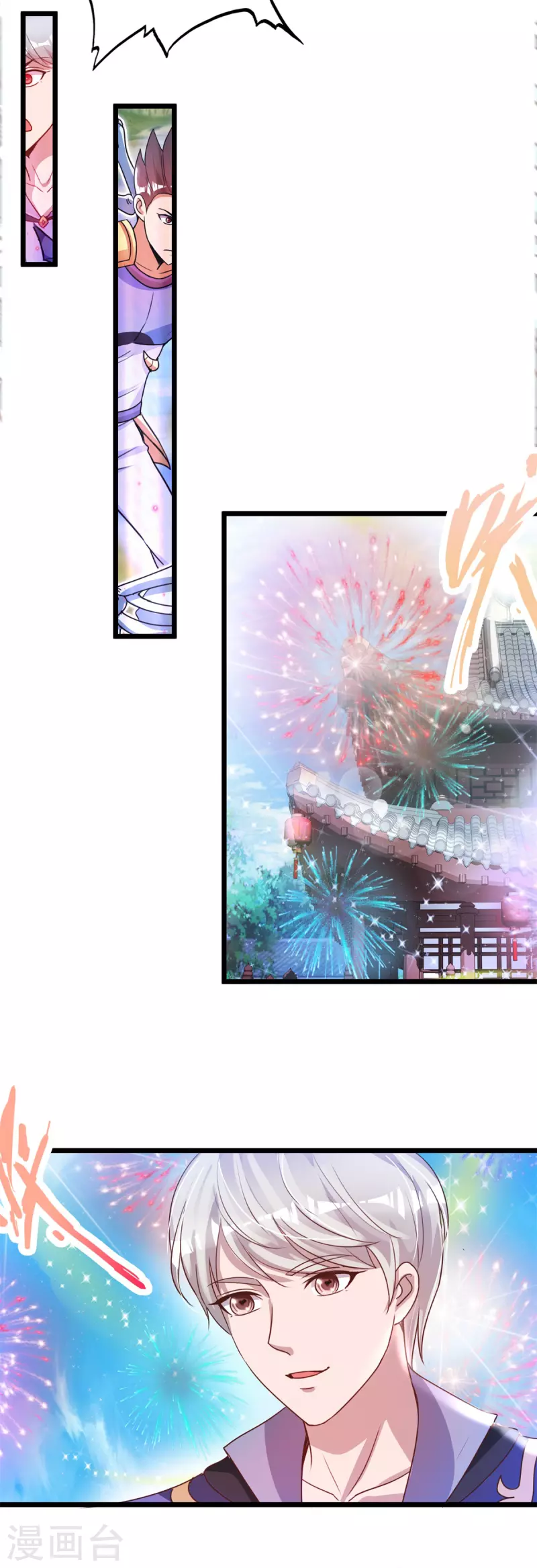 第61话 争端 第15页