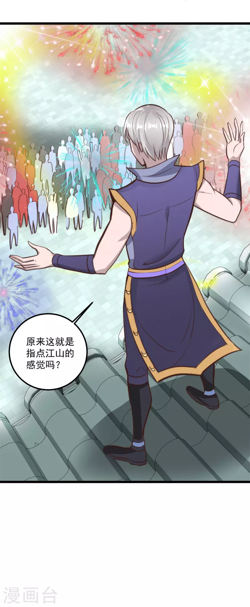第61话 争端 第16页