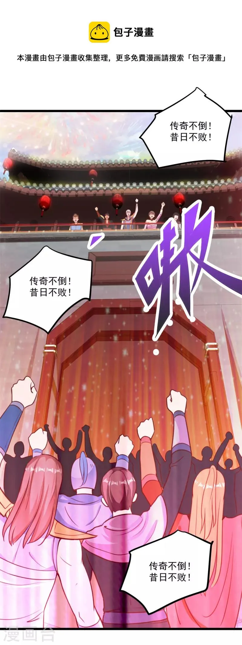 第61话 争端 第18页