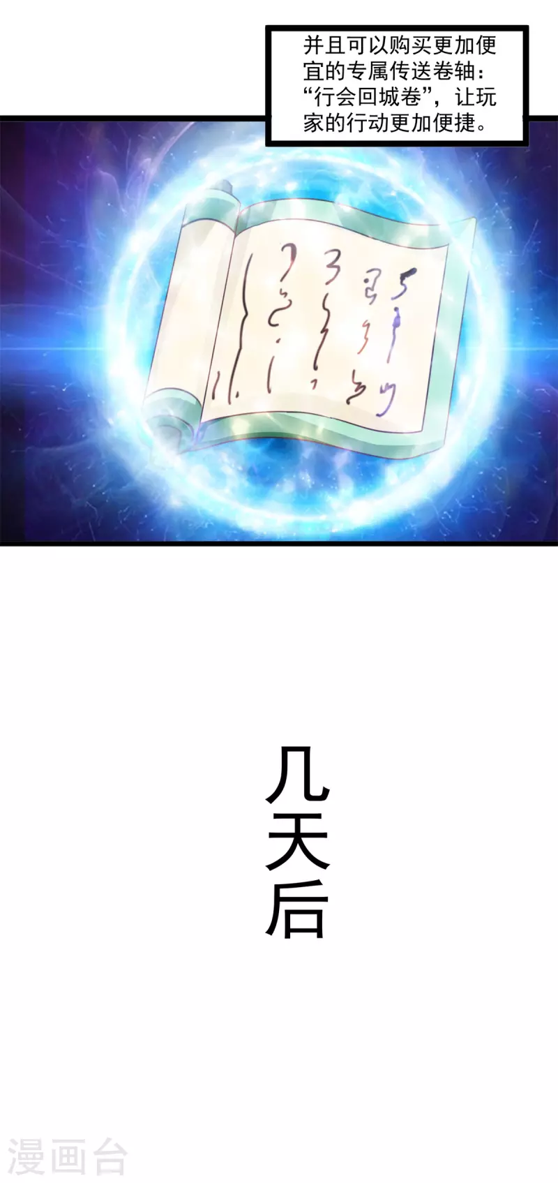 第61话 争端 第20页