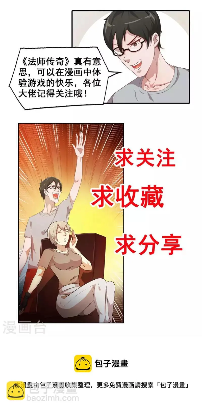 第61话 争端 第26页