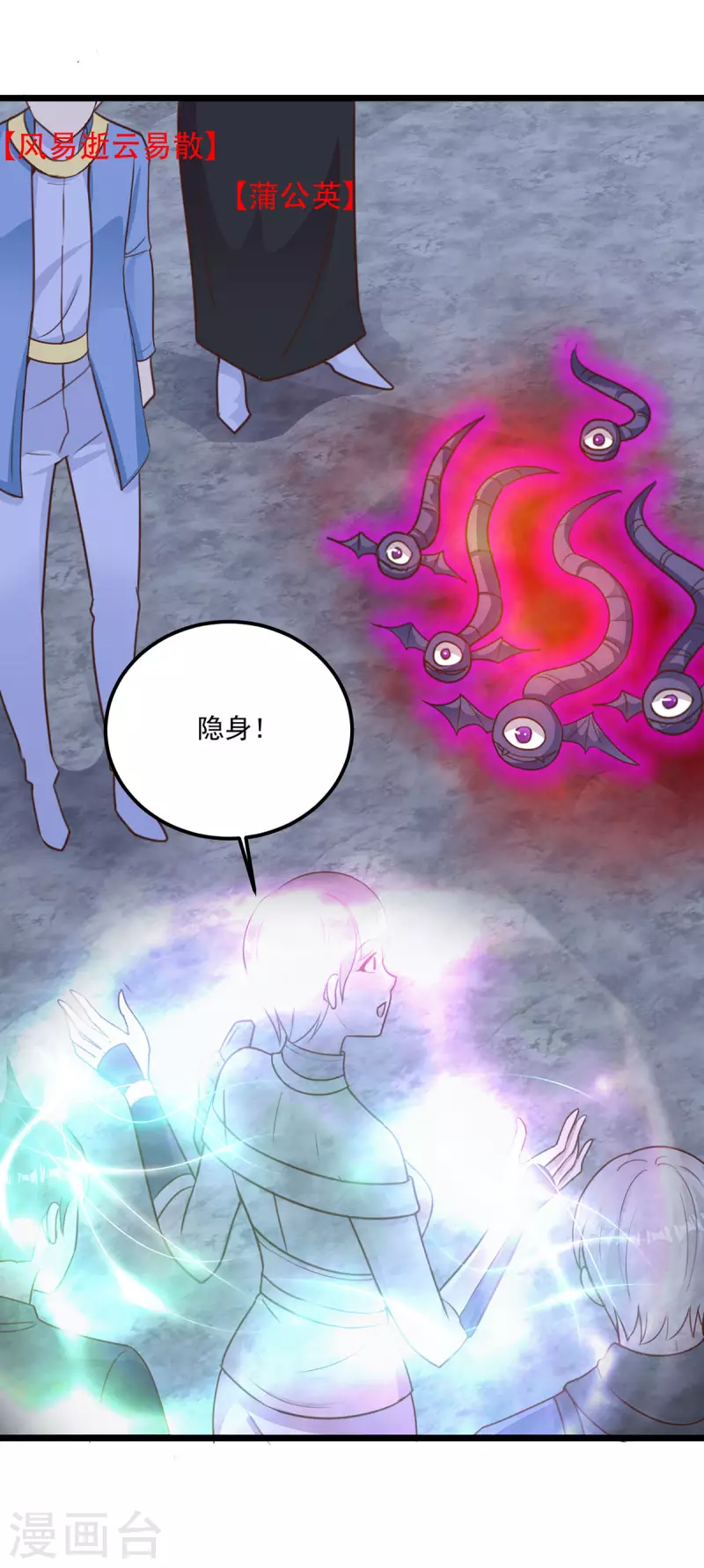 第60话 夺城战，预备！ 第5页