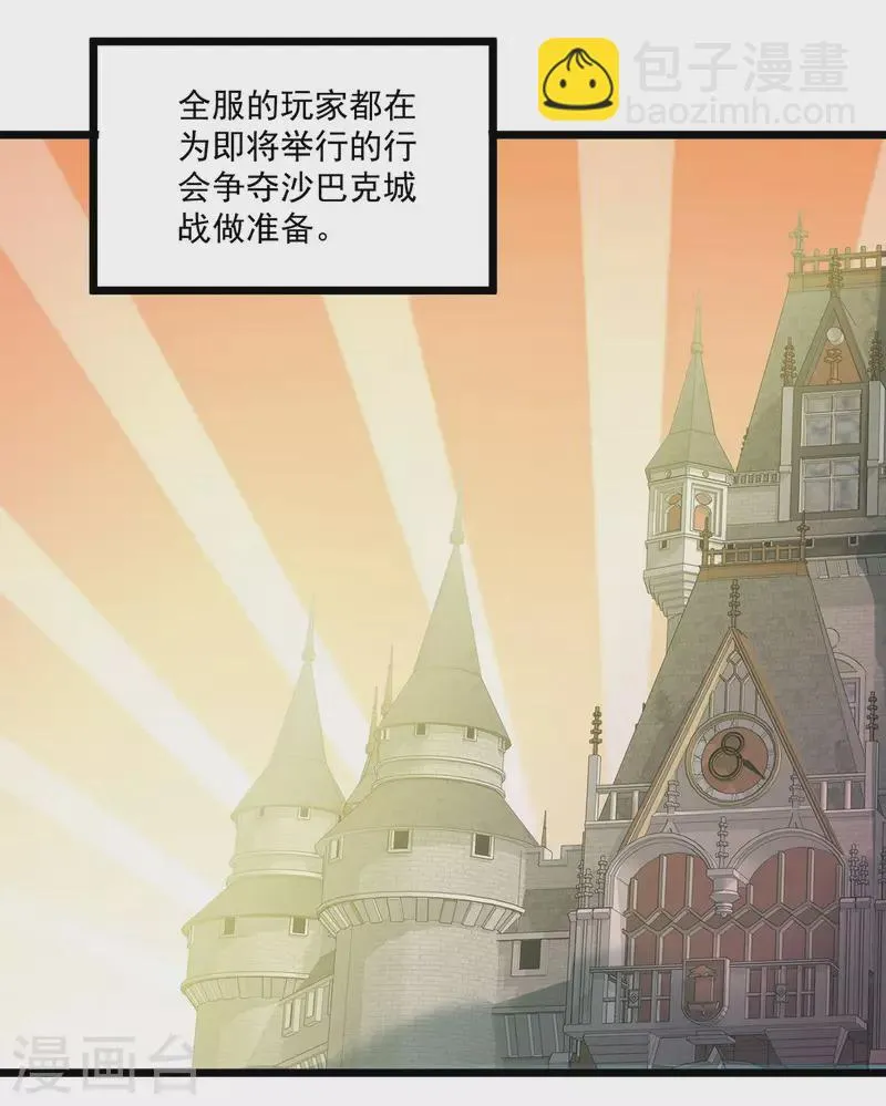 第60话 夺城战，预备！ 第15页