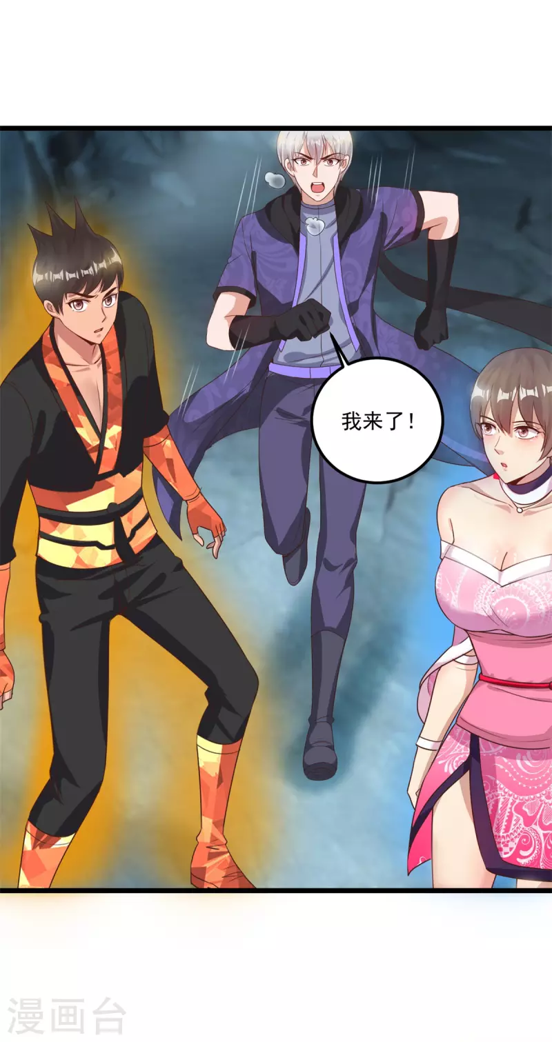 第59话 四团大战 第12页