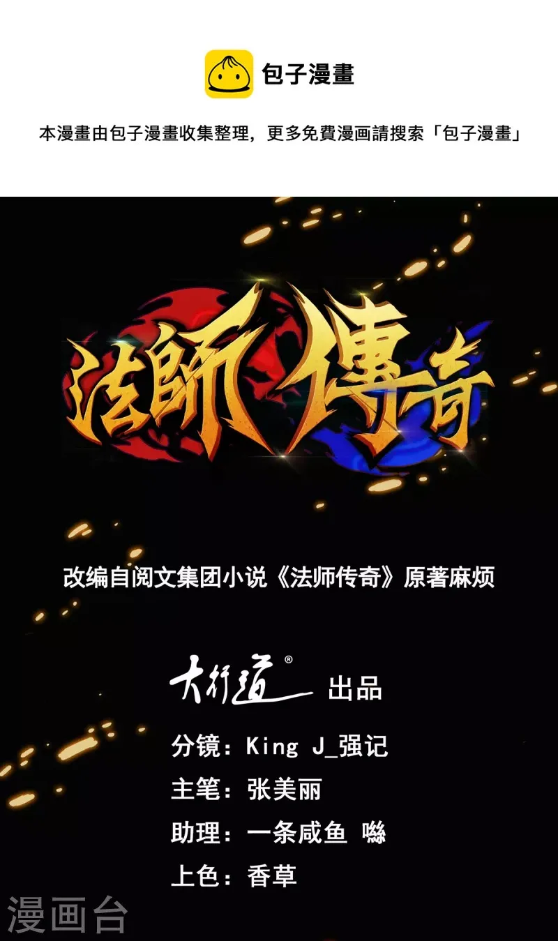 第58话 威胁 第1页
