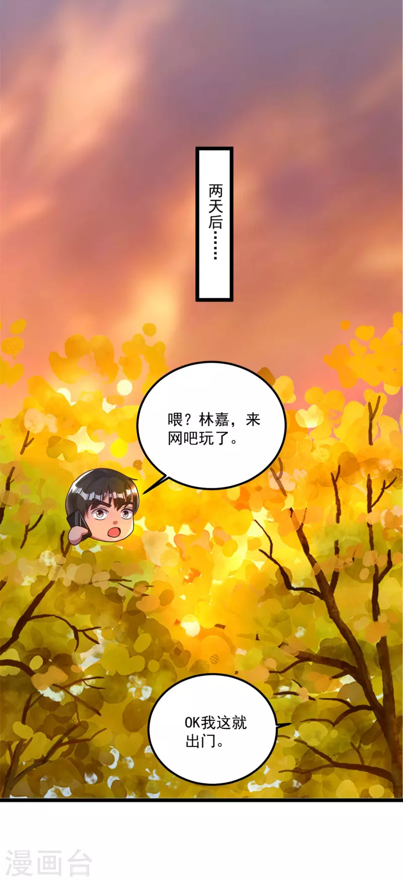第58话 威胁 第4页