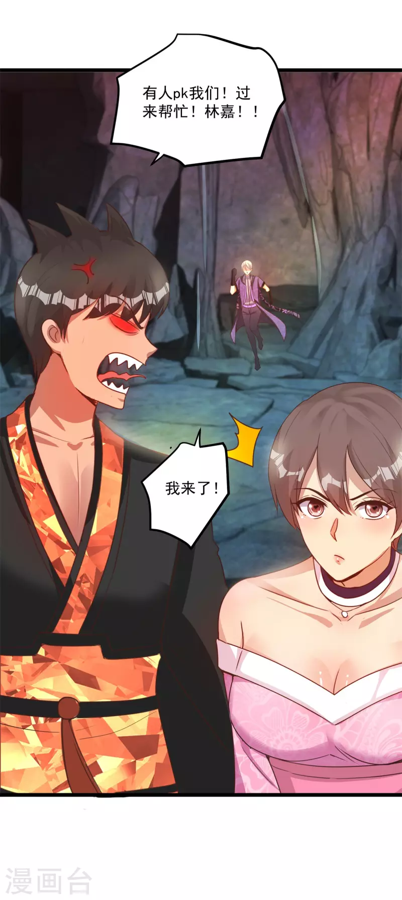 第58话 威胁 第13页