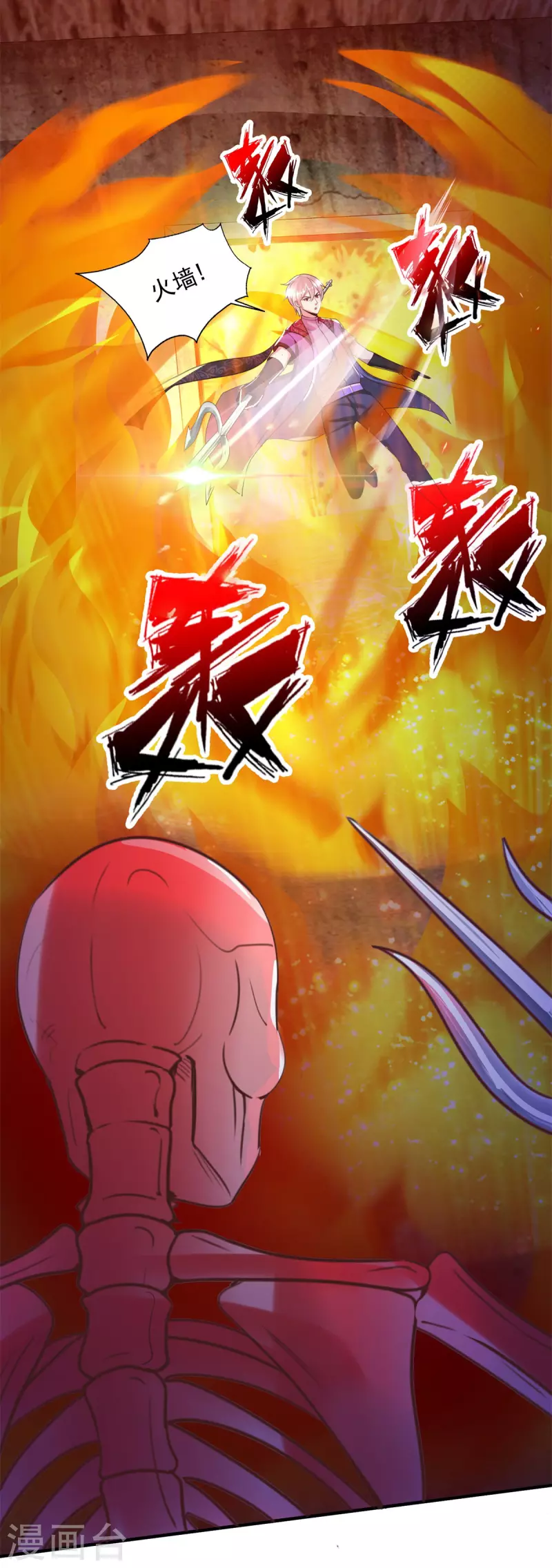第57话 归家 第3页