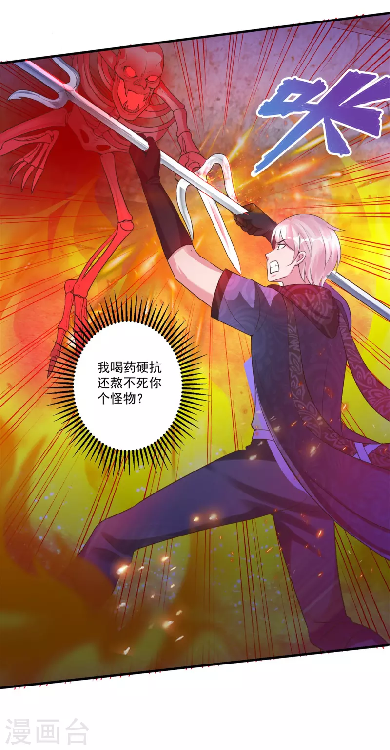 第57话 归家 第4页