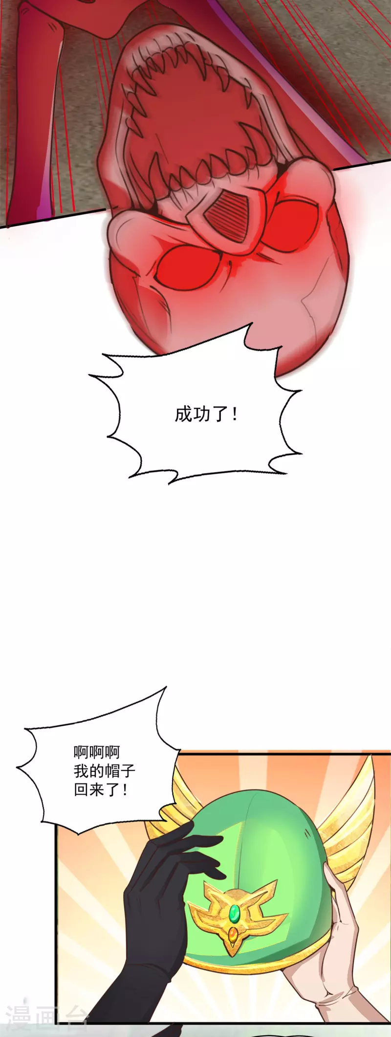 第57话 归家 第6页