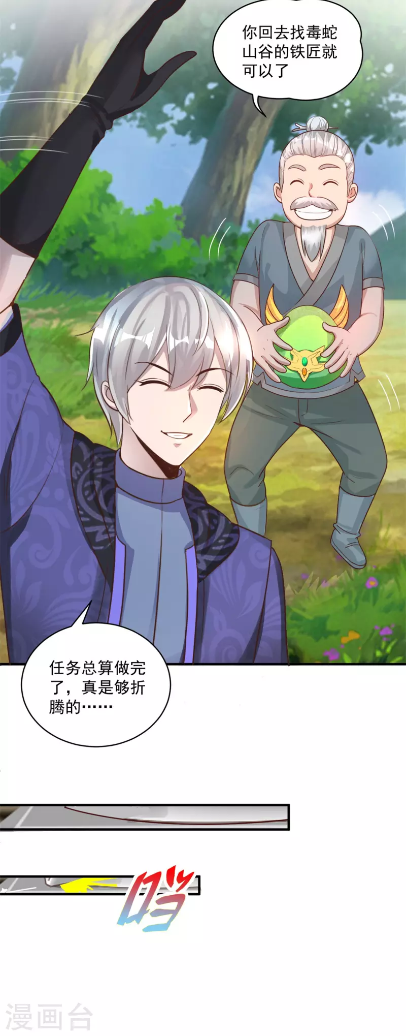 第57话 归家 第7页