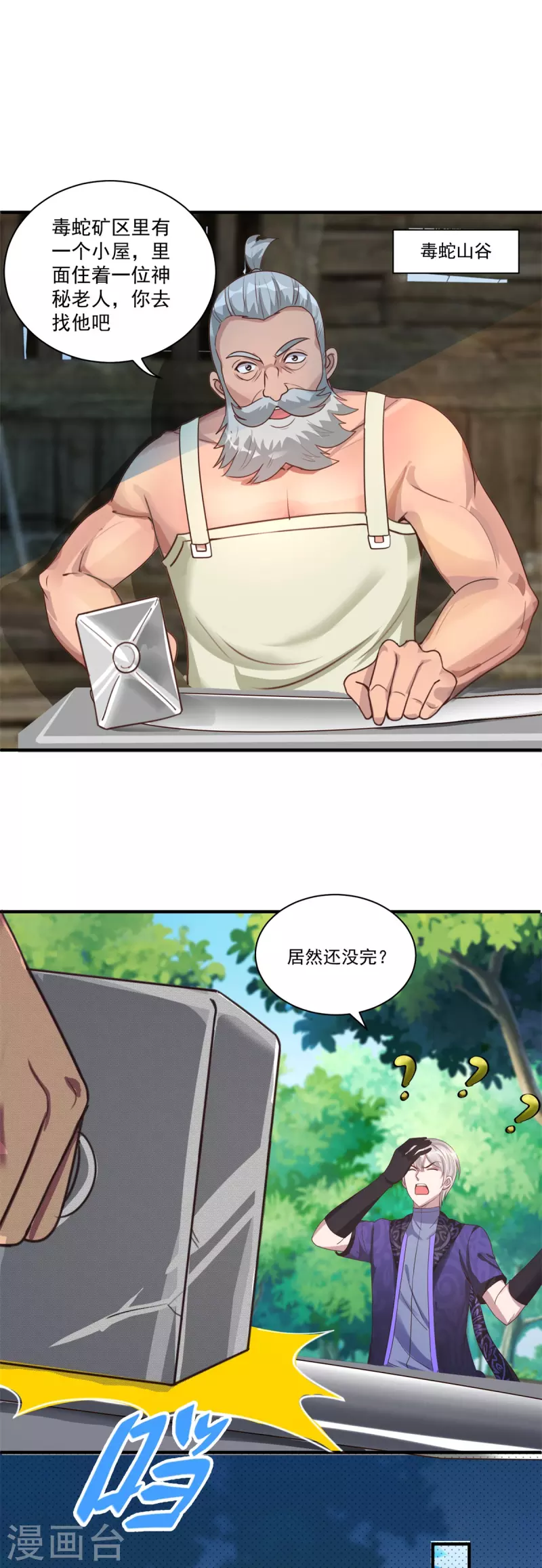 第57话 归家 第8页