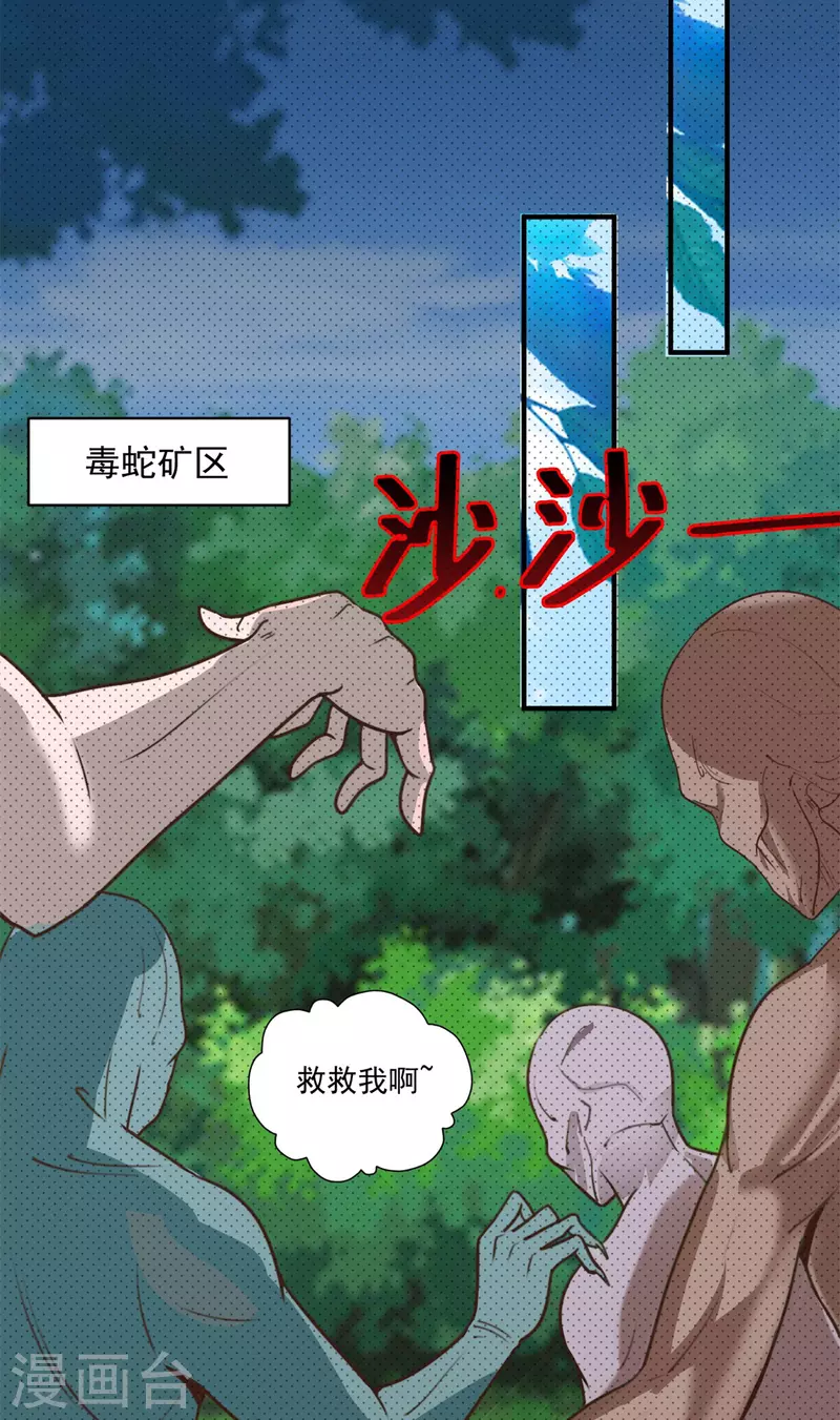 第57话 归家 第9页