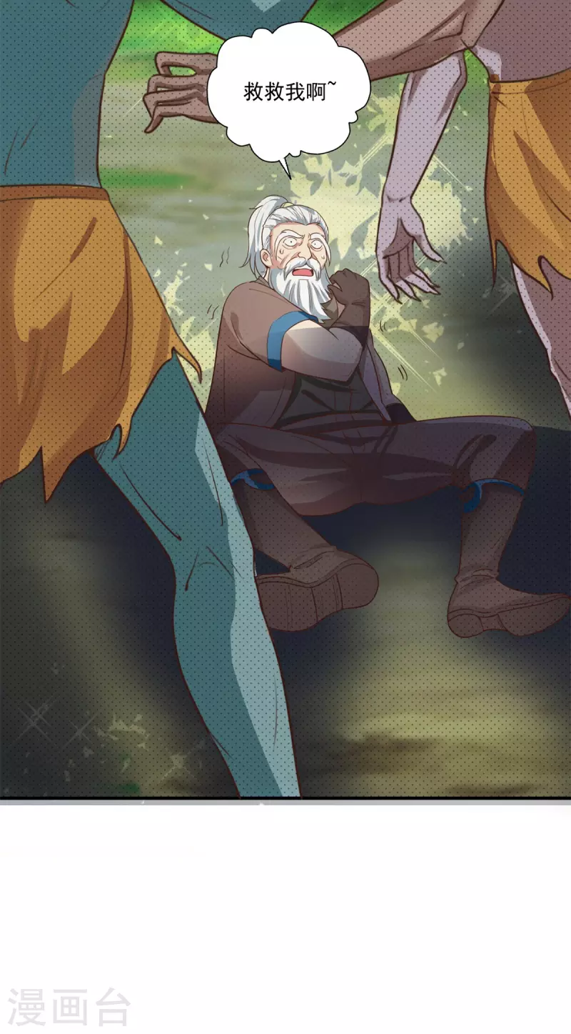 第57话 归家 第10页