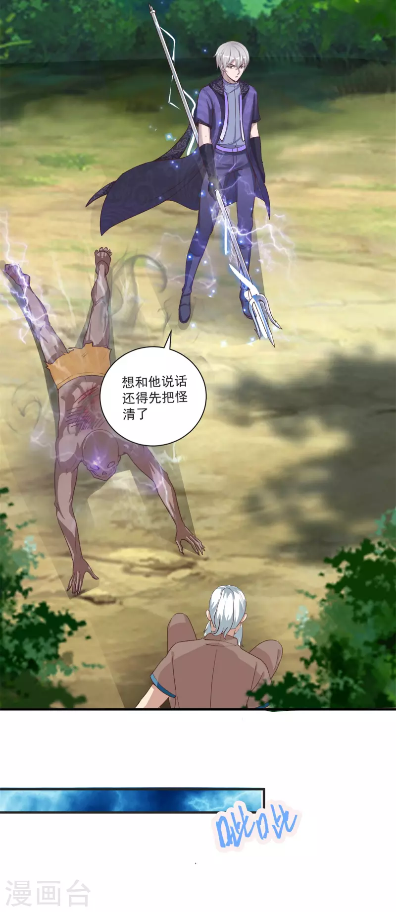 第57话 归家 第12页