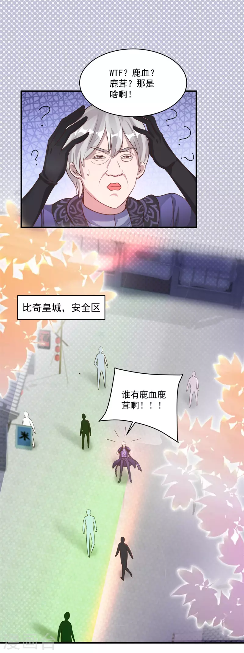 第57话 归家 第14页