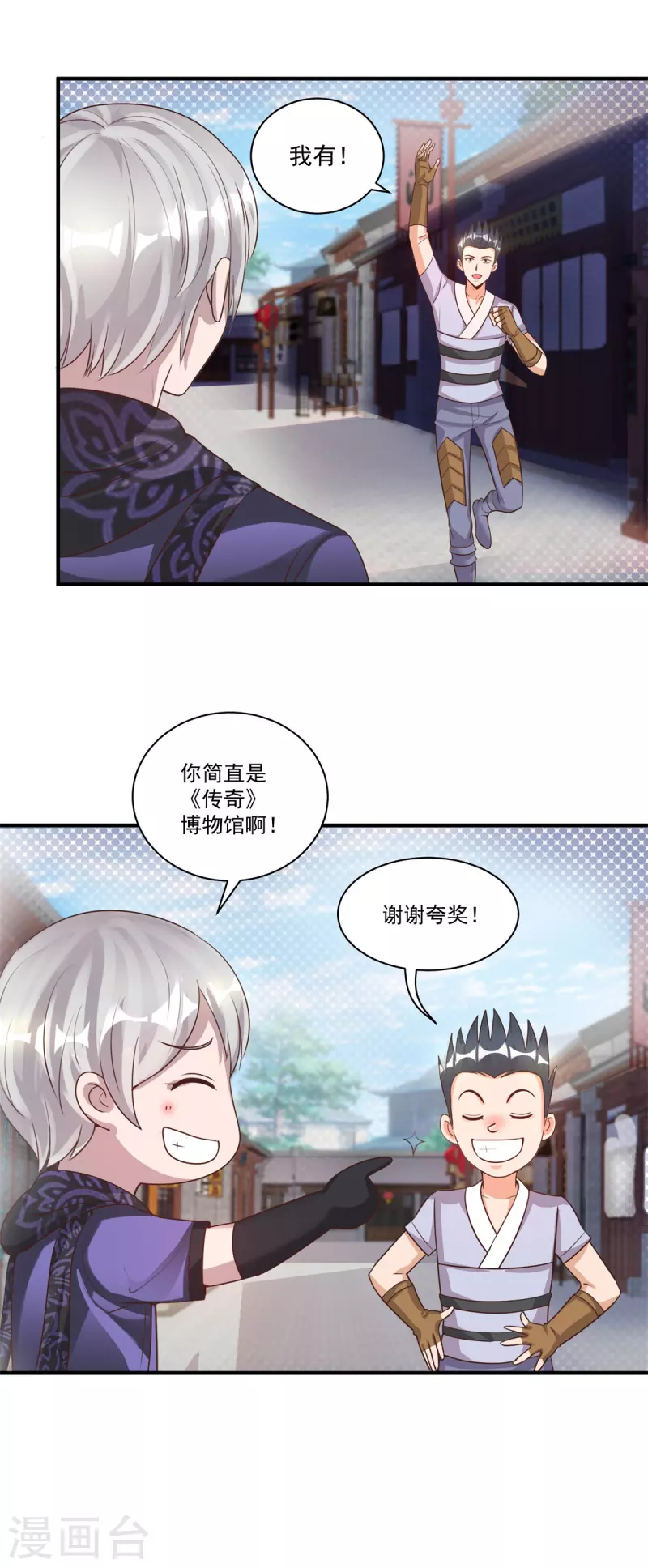 第57话 归家 第15页