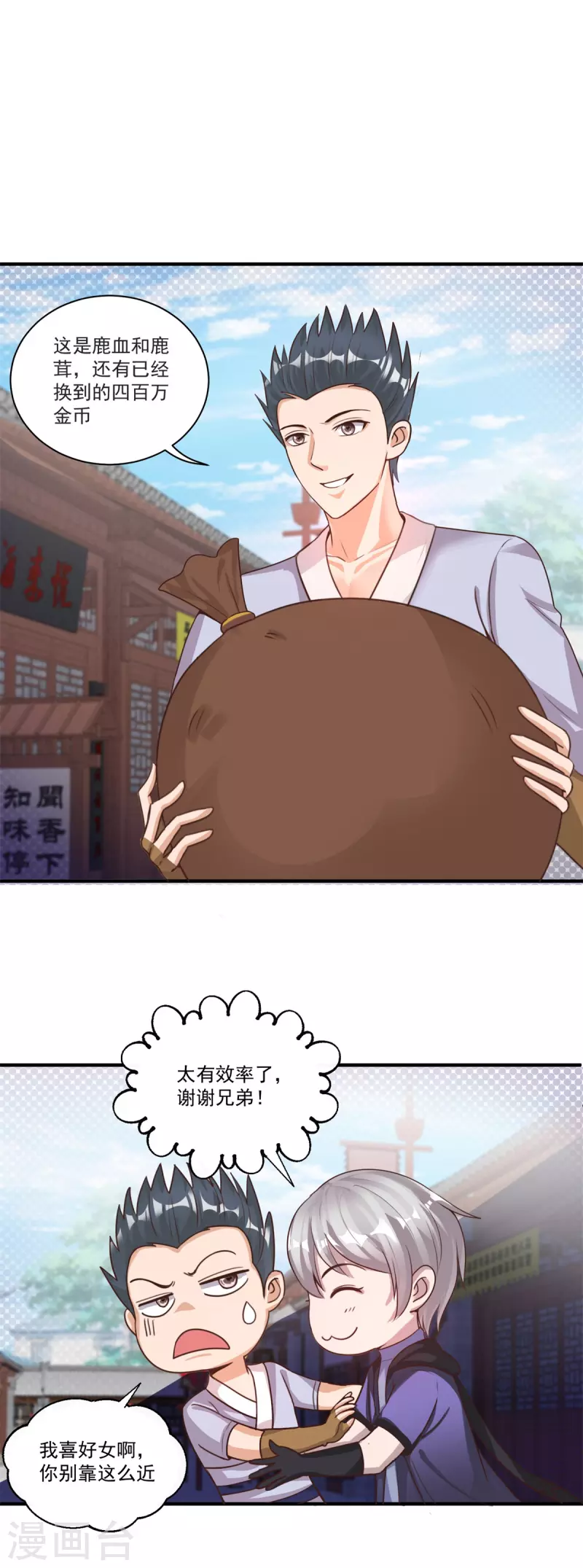 第57话 归家 第16页