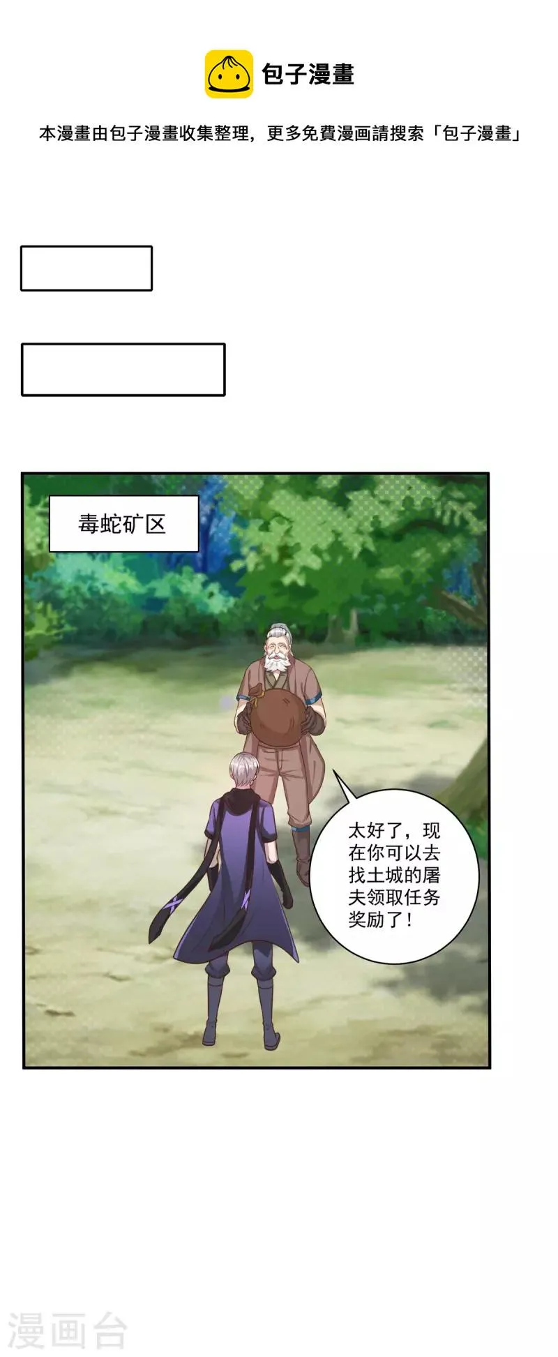 第57话 归家 第17页