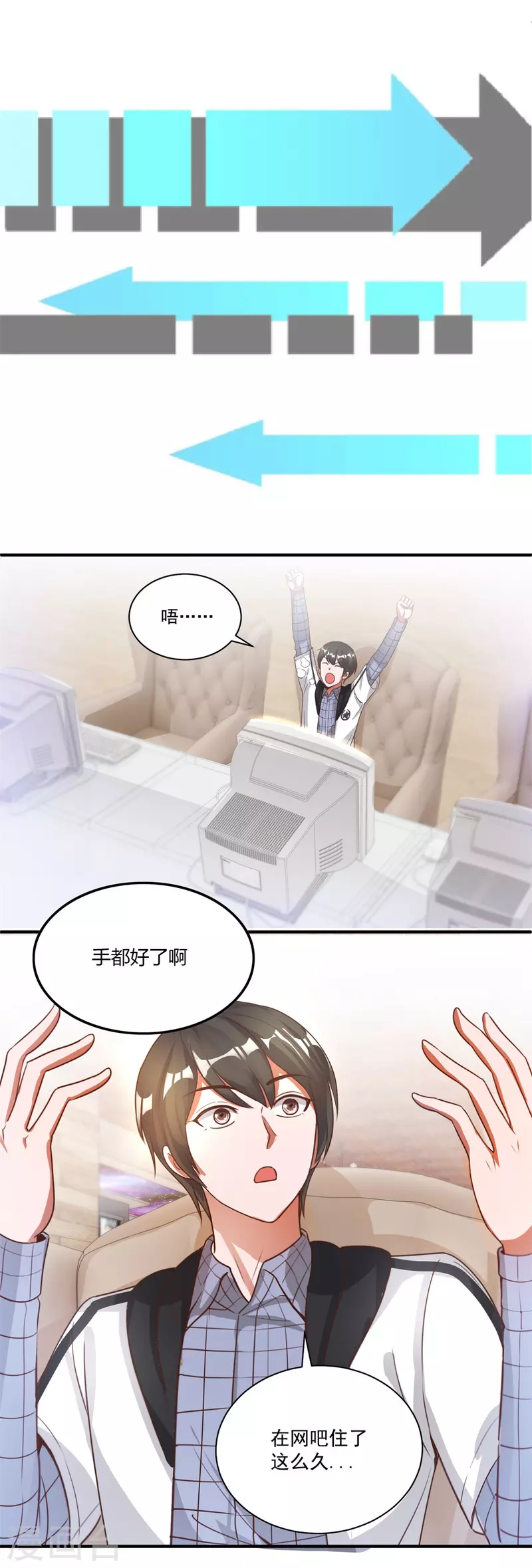 第57话 归家 第20页